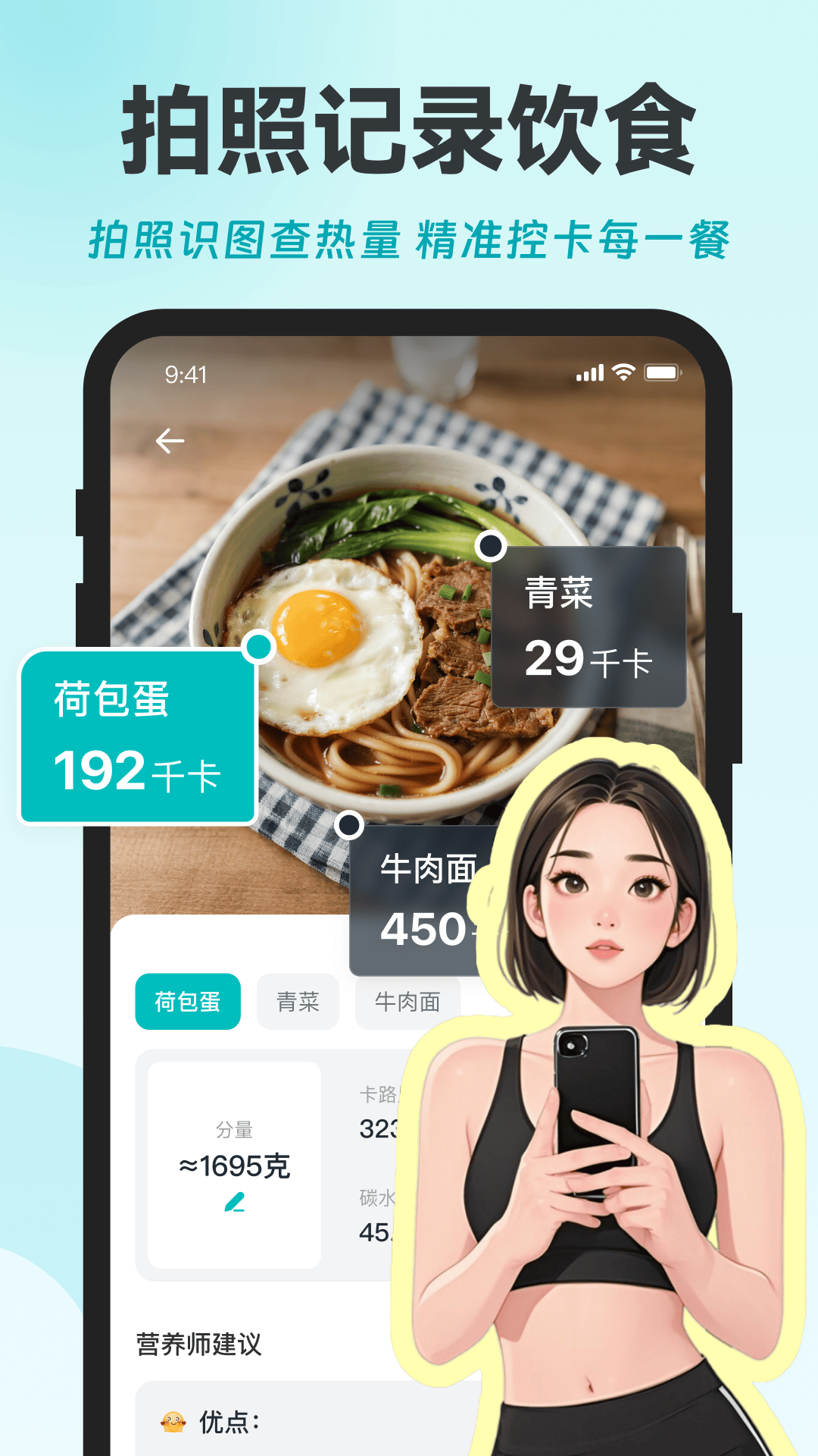热量GO展示图2