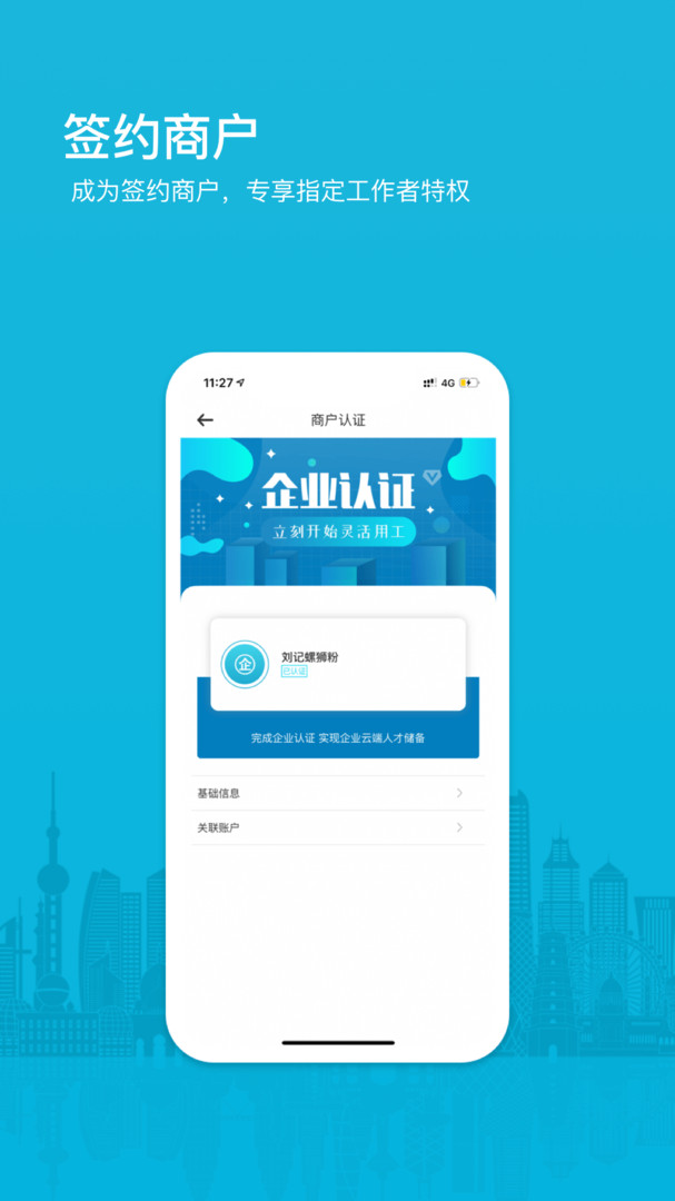 小包智工商家版展示图4