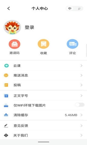 和田发布app软件展示图4