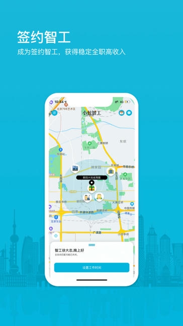 小包智工展示图4