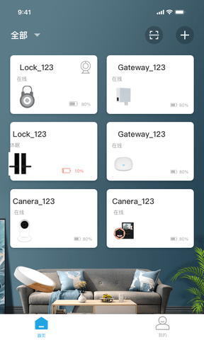 慧享家app展示图1