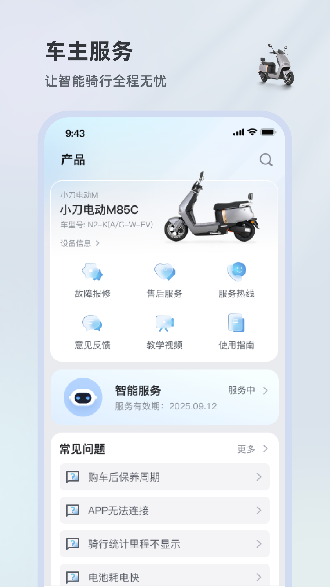 小刀智行展示图2
