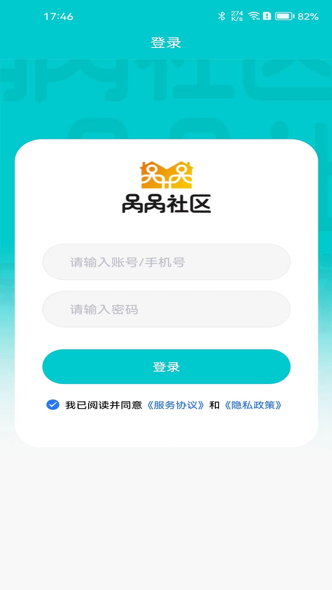 呙呙物业展示图1