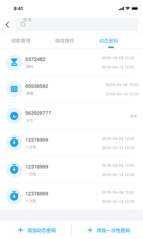 慧享家app展示图4