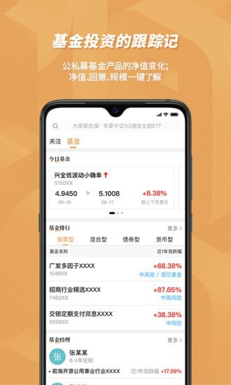 看究竟app展示图2