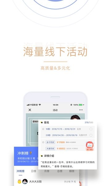 坚持星球app软件展示图4