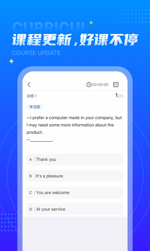 学培课堂展示图3