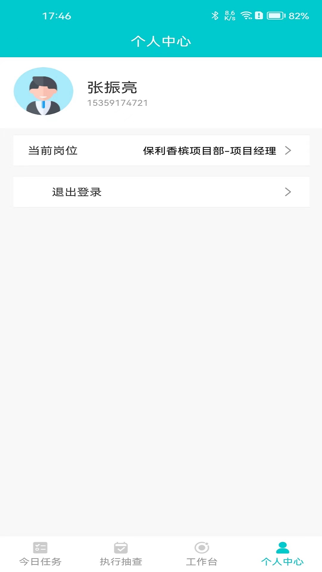 呙呙物业展示图3