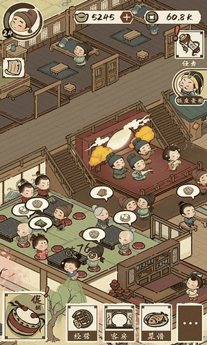 客官里面请游戏截图1