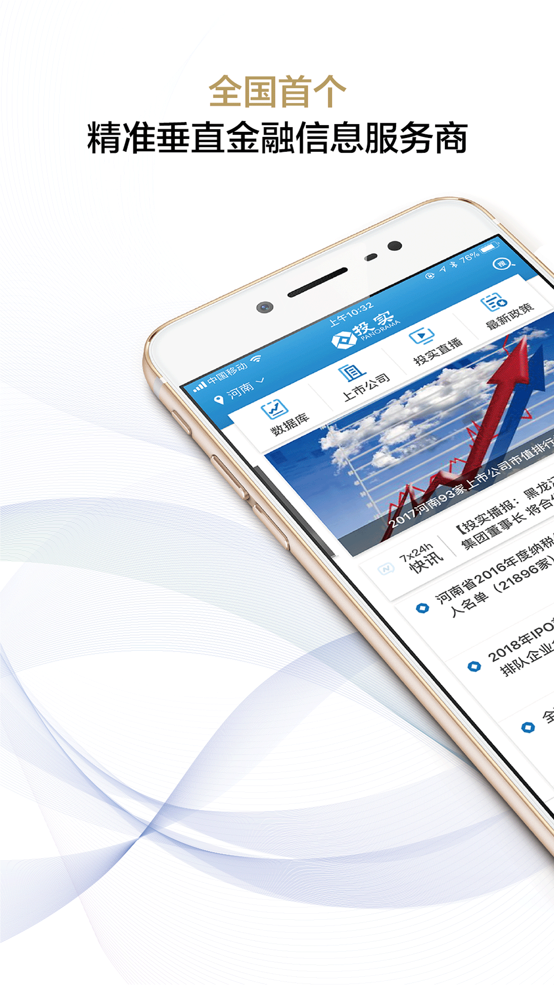 投实app展示图1
