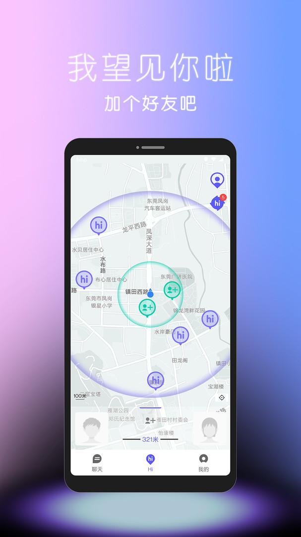 hiho app展示图3