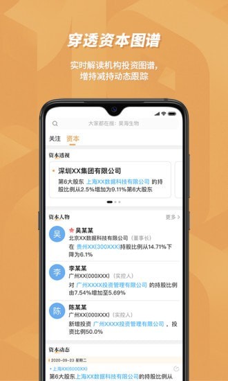 看究竟app展示图3