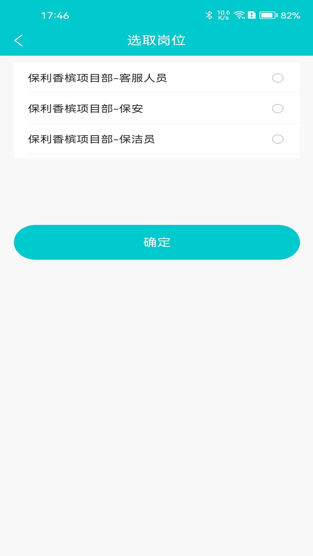 呙呙物业展示图2