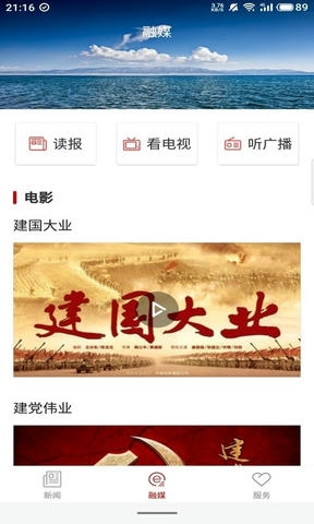 和田发布app软件展示图3