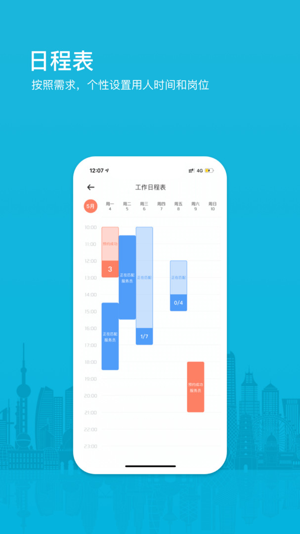 小包智工商家版展示图1