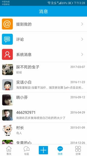 白白手拉手论坛app展示图4