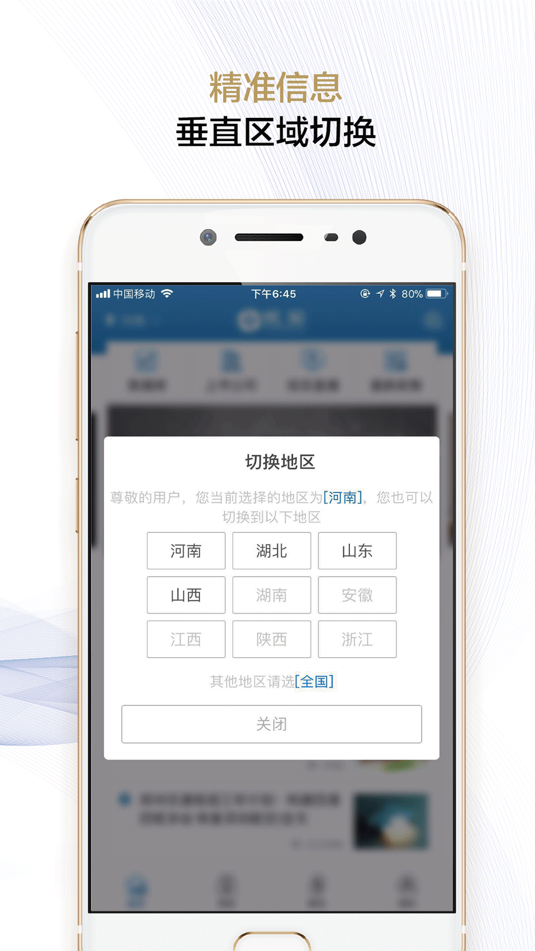 投实app展示图3