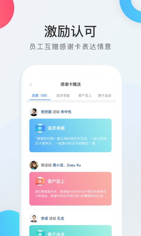 WorkLife app展示图3