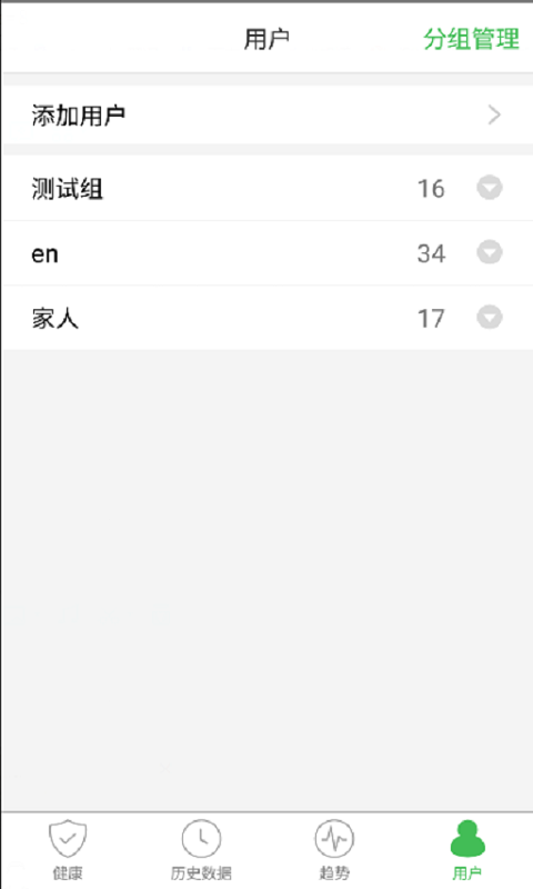 天天轻app展示图4
