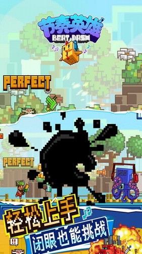 节奏英雄游戏截图3