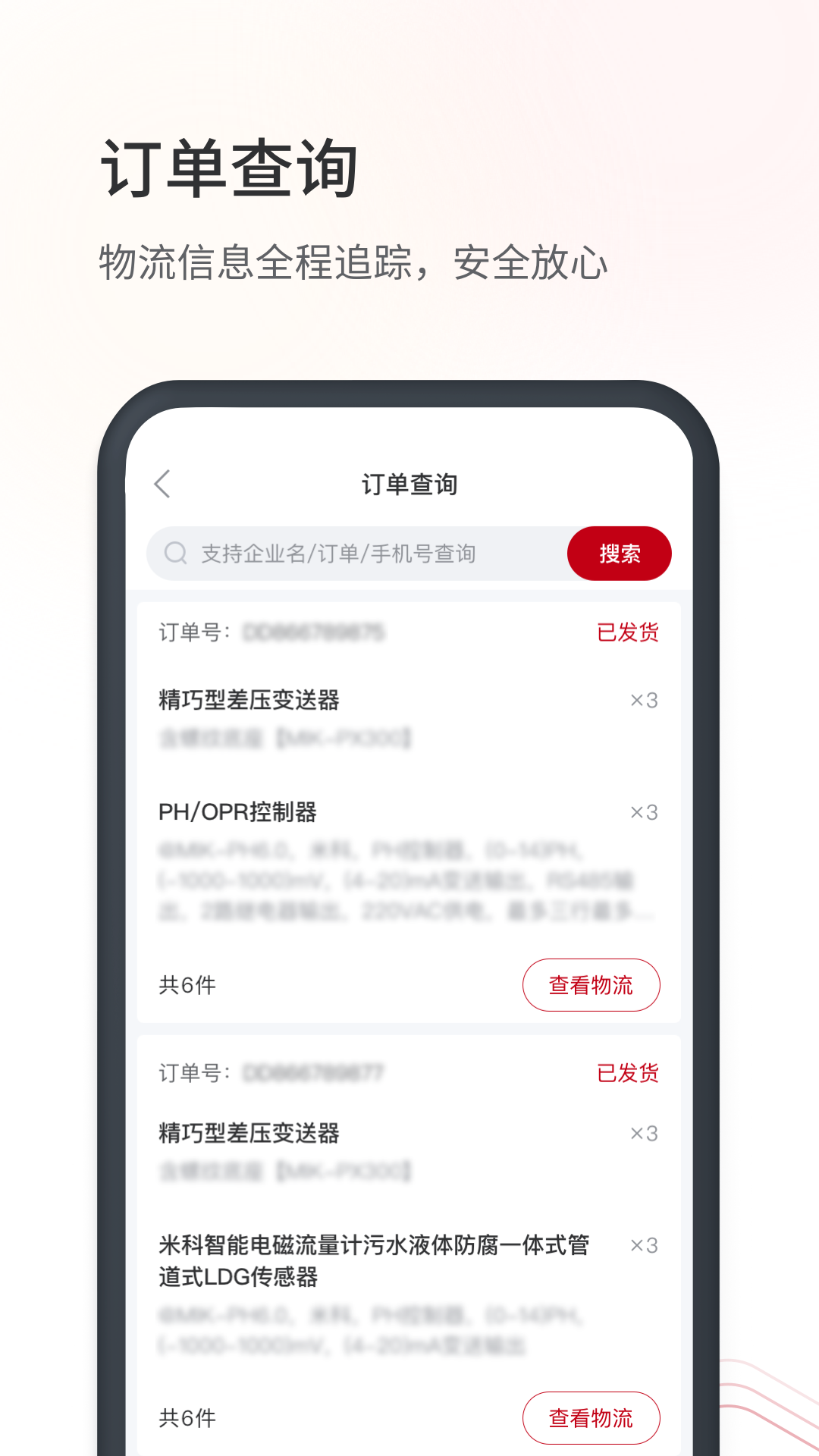 仪表堂堂app展示图3
