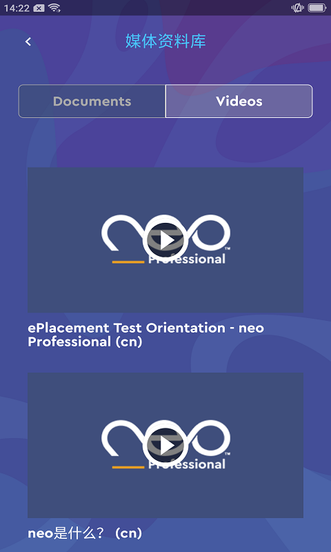 myneo app展示图4