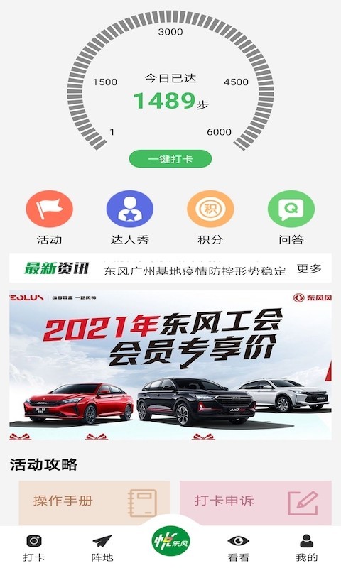 悦东风展示图1