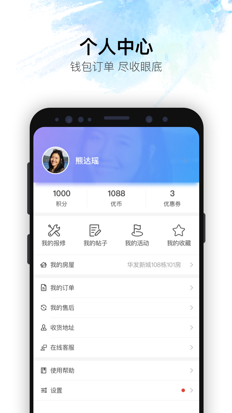 华发优生活展示图4