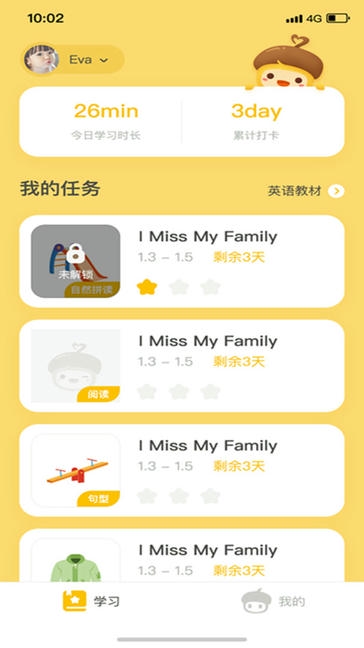 松果伴读展示图1