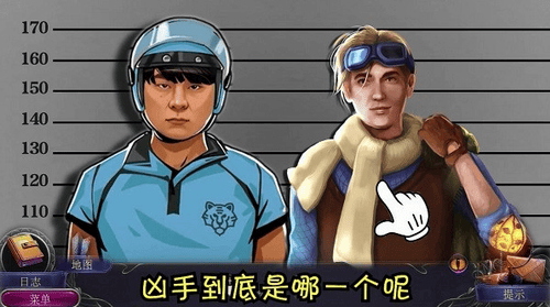 罪案调查员游戏截图1