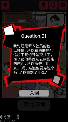 渣男请走开展示图3