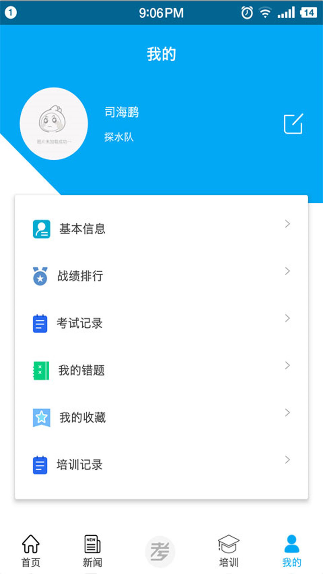 矿校云展示图3