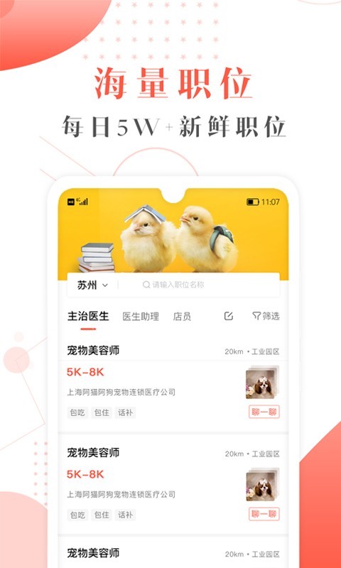 宠才宝展示图1