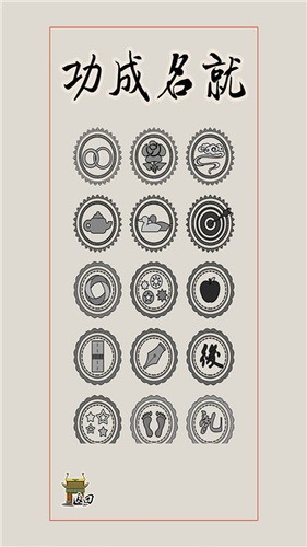 清宫Q传游戏截图2