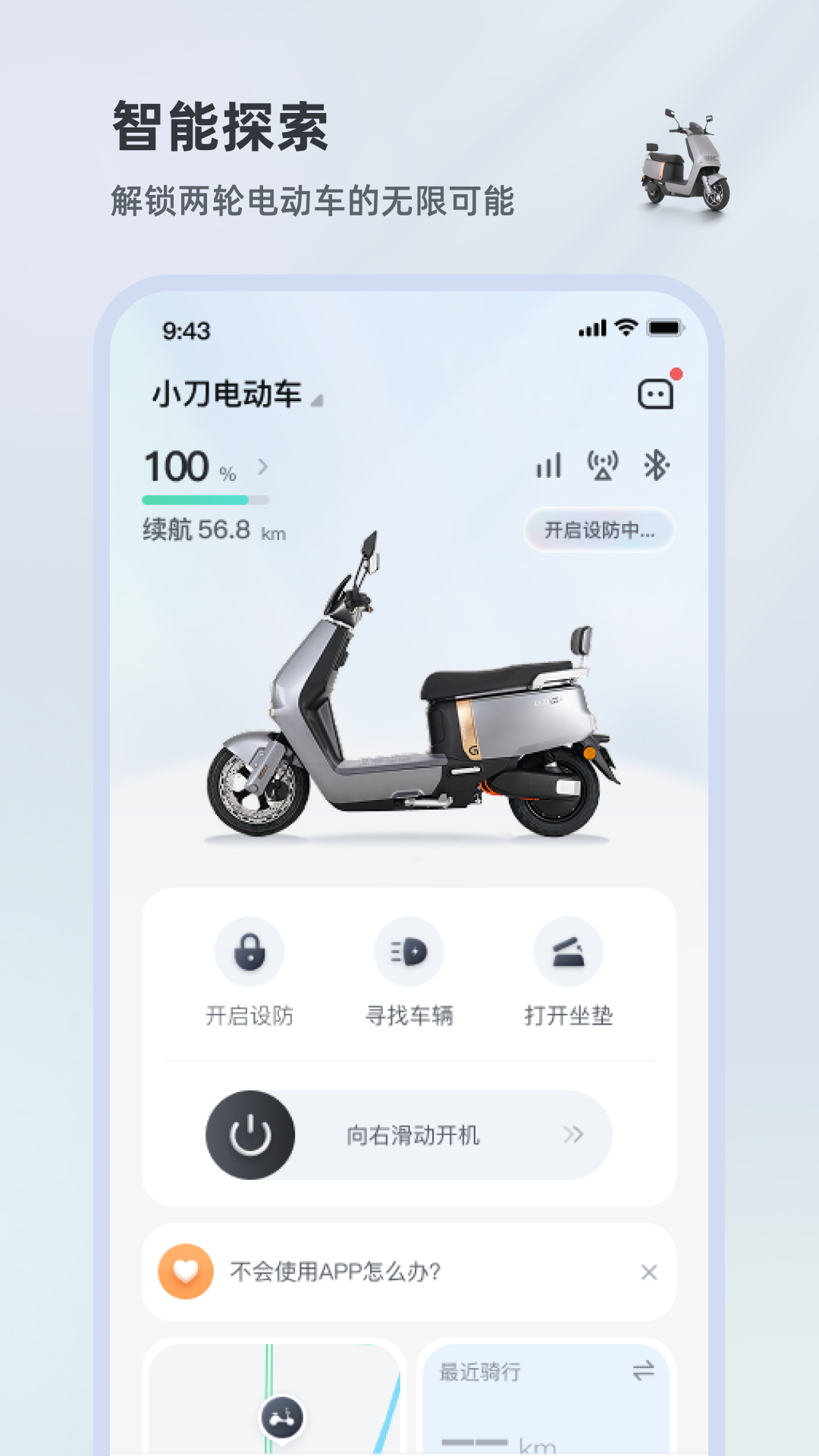 小刀智行展示图1
