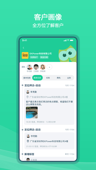 谊风EKPower展示图3