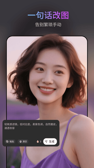 图修修app软件展示图1