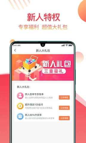 返赞app展示图2