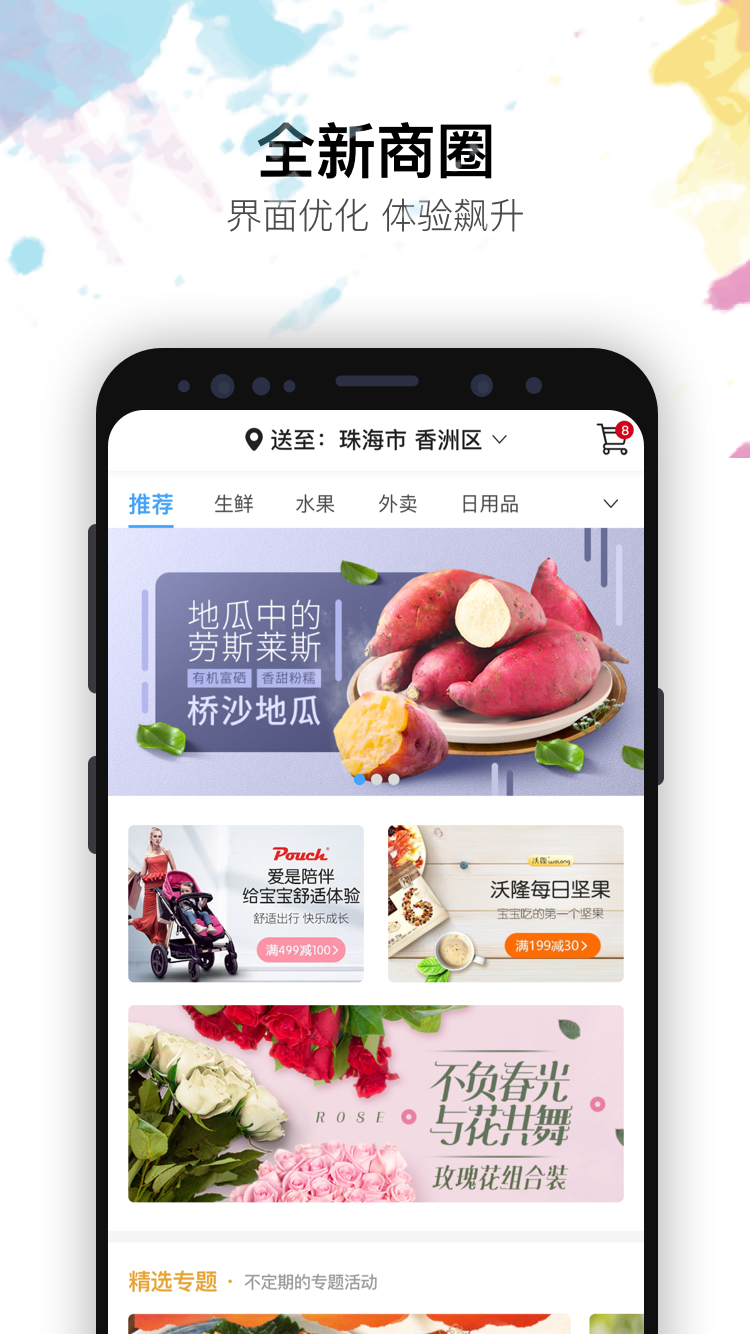 华发优生活展示图3