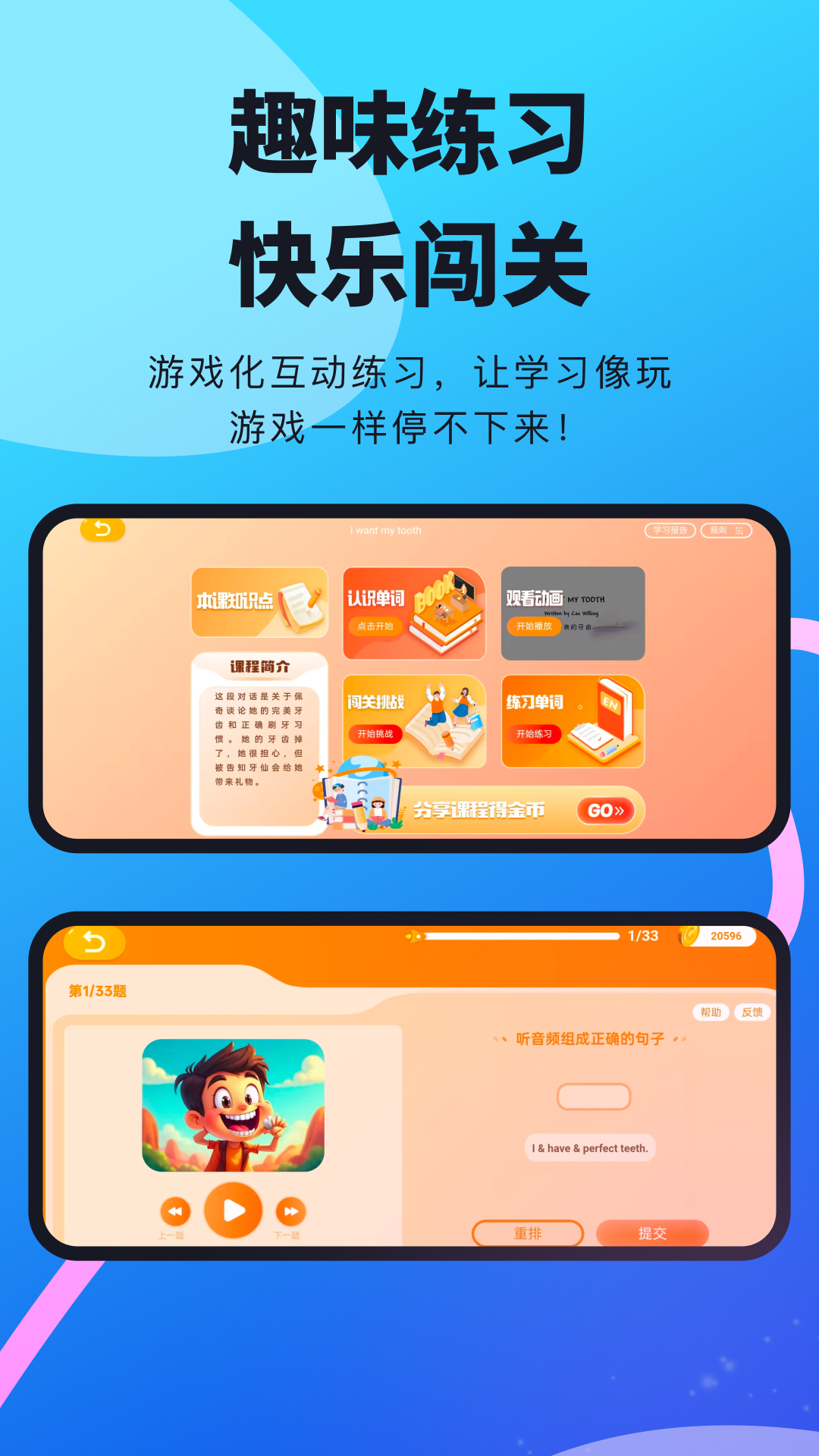 柠檬英语app展示图4