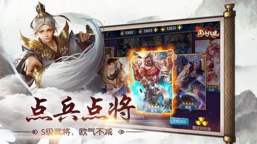 国之战魂展示图4