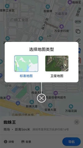 卫星高清地图app展示图2