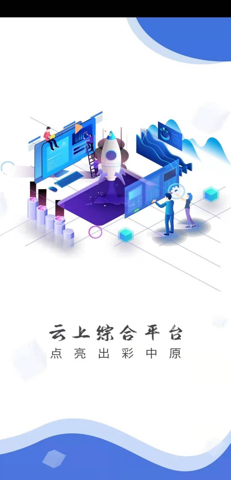 云上封丘展示图1
