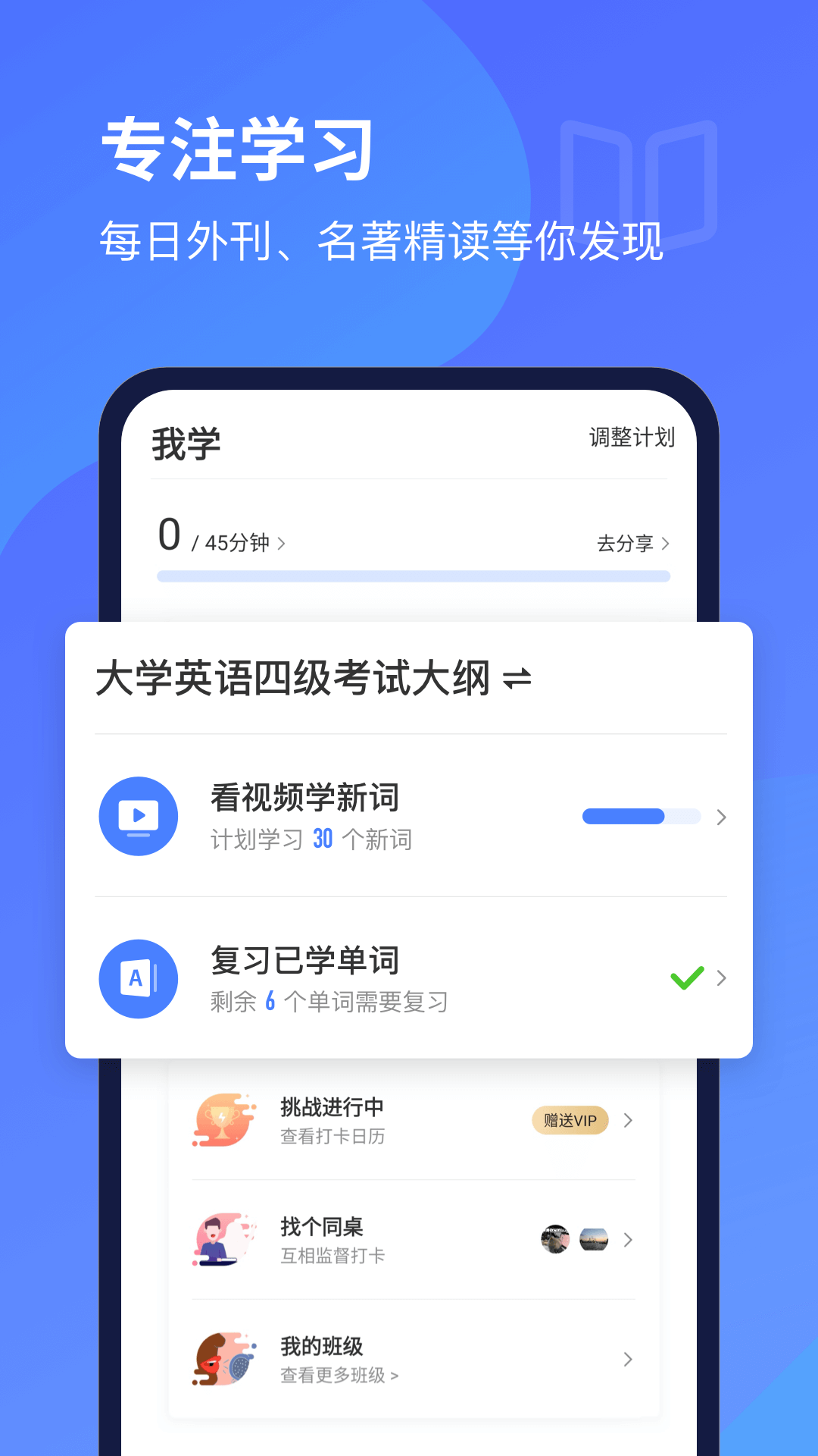 欧路每日英语展示图2
