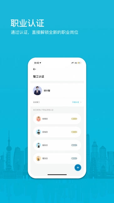 小包智工展示图2