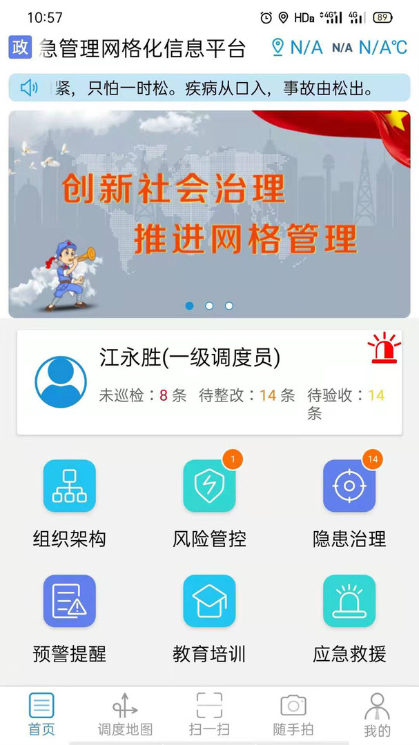 微安全网鸽展示图1
