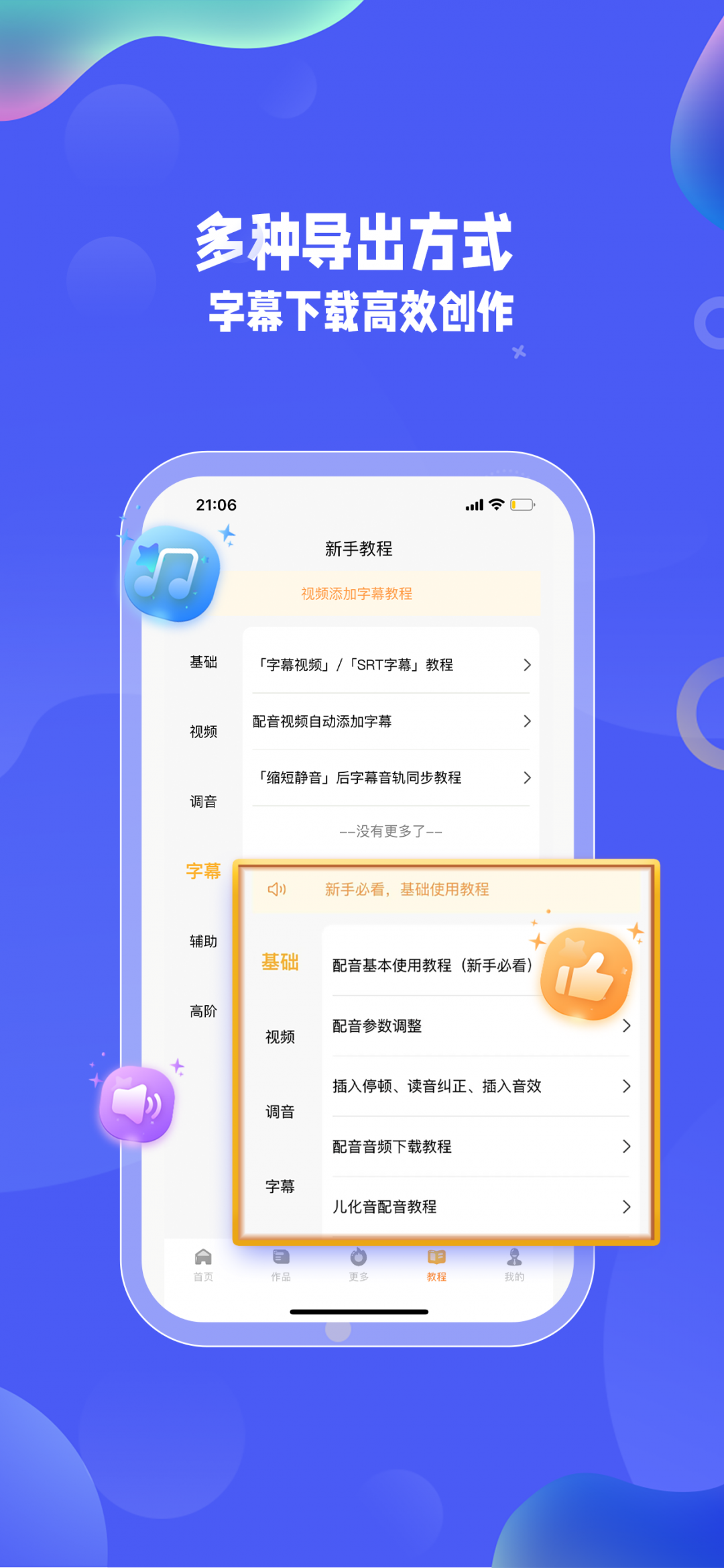 九锤配音展示图4