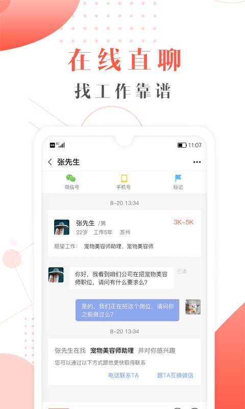 宠才宝展示图3