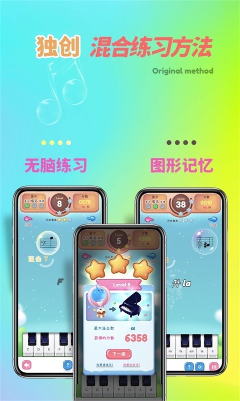 梦谱五线谱app展示图4