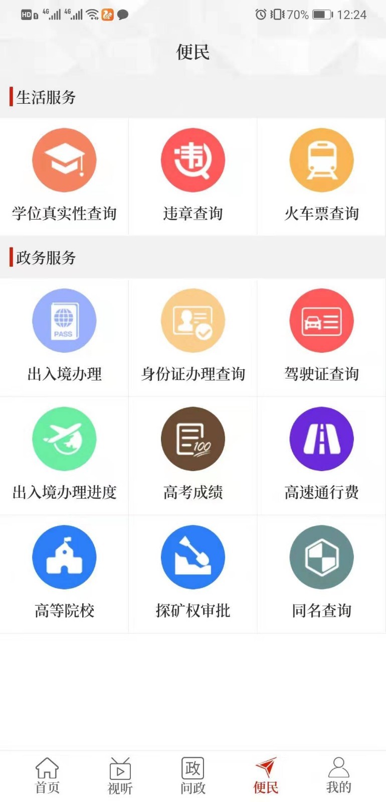 云上封丘展示图3